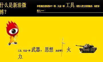 微博名字怎么修正