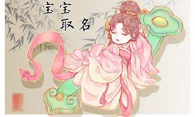 五行属火比较文雅的名字 五行属火的名字大全