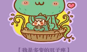 双子座的最佳配偶分析