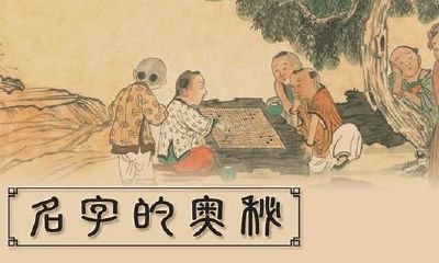 取出好名字的技巧分析