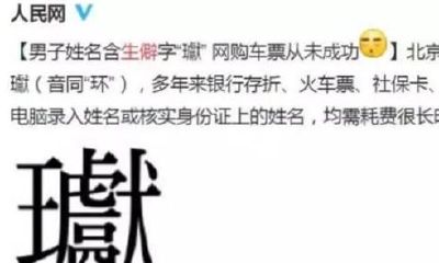 给孩子取名是一件大事,别再儿戏一般