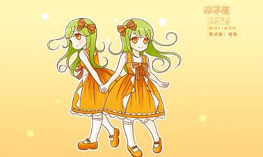 读懂双子座男生的恋爱心理