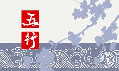 男人缺木会发财吗 资质平庸财运一般