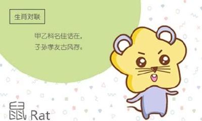 近七天生肖鼠周运势2023（4.10.-4.16）