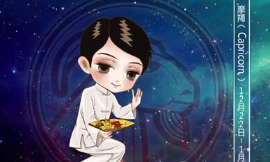 摩羯座眼里什么是男女平等