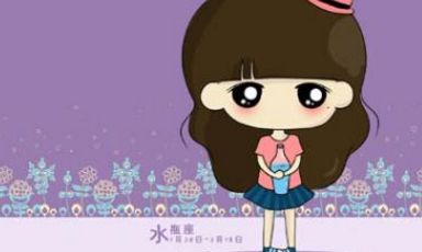 2007年2月1日的星座（水瓶座）