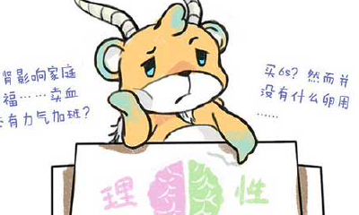 摩羯座个性签名