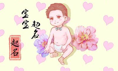 2023年5月12日农历三月二十三出生的男孩取名 男孩大气响亮的名字推荐