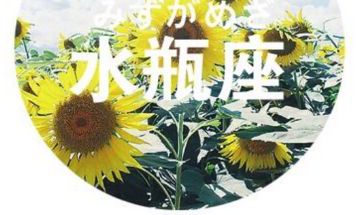 水瓶座爸爸个性特点