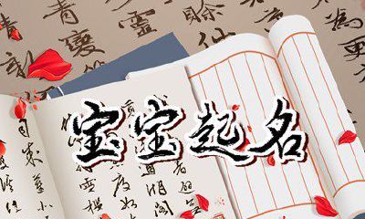 2023年5月12日农历三月二十三出生的女孩名字 好听甜美的女孩名字