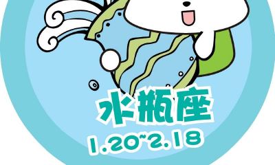 太阳水瓶：最前卫的叛逆者