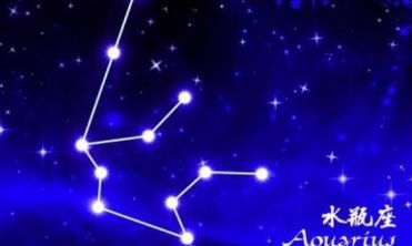 水瓶座男女向对方示爱方式