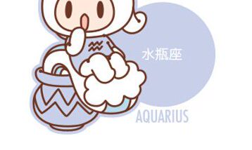 男性水瓶座个性特点