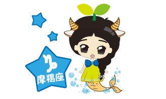 摩羯座是阳性还是阴性：阴性