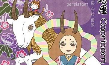 为摩羯座春天开运的装扮