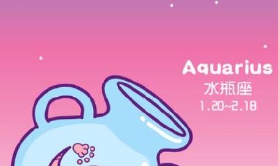 水瓶座图片大全【专辑59】