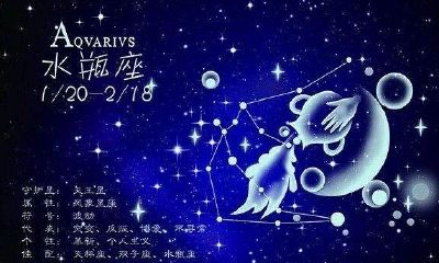 水瓶星座动漫图片大全