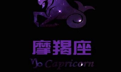 魔羯座有自我批评依赖症