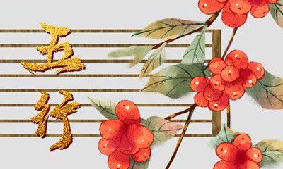 命里缺木适合做什么行业 缺木找个五行木旺的女朋友合适吗