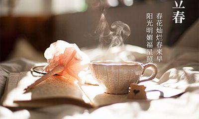 2022年有春还是无春？2022年立春具体时间