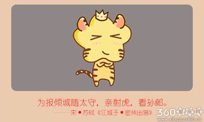 属虎人憧憬未来能买什么牌子的车