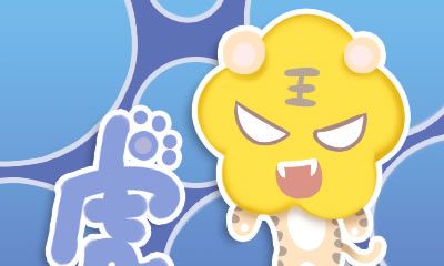 属虎人在什么情况下处事冷静睿智