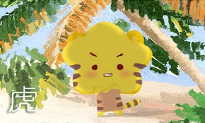 21岁属什么生肖配对 属虎和什么属相最配