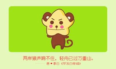 属猴的2021年有一难是什么 如何化解