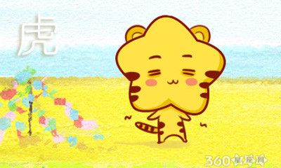 属虎人遭遇什么事会懂得爱恨分明