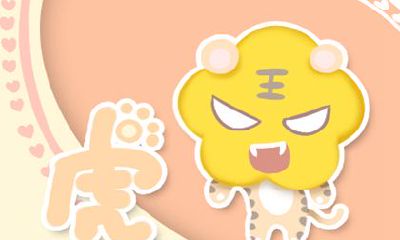 86属虎一生有几次婚姻 运势怎么样