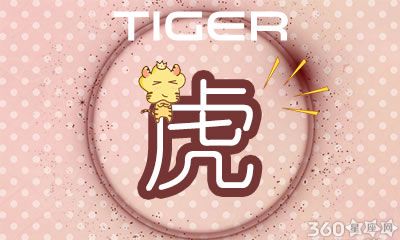 属虎男经受得住女友的制服诱惑吗