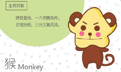 属猴的人为什么会对别人产生第一好感