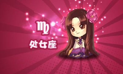 处女座的幸运参数