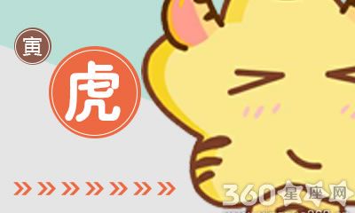 属虎人坚持相信爱情的原因是什么