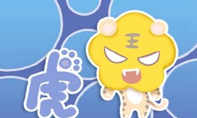 牛年的下一年是什么生肖 是生肖虎的年份