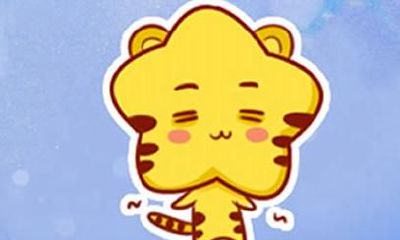 属虎女2021年的运势和婚姻 婚姻运怎么样