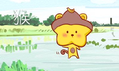 68年猴一生有几次婚姻 68属猴人生肖姻缘