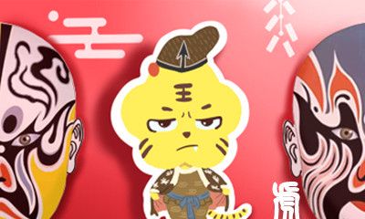 属虎人和什么人很难产生共鸣