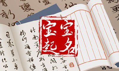 2023年5月13日农历三月二十四出生的女孩名字 吉利美好的女孩名字