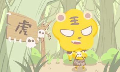 今年属虎多少岁 2021辛丑年运势怎么样