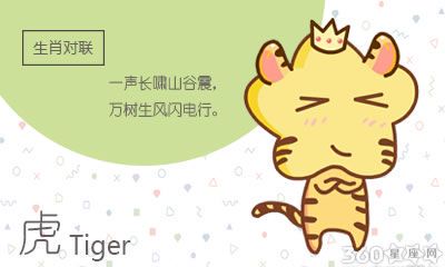 吃哑巴亏后属虎的人会闷闷不乐吗