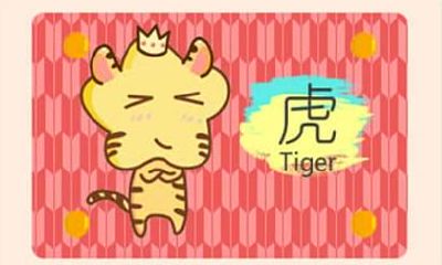 2021年生肖虎适合什么颜色 牛年的忌讳