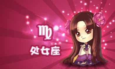 12星座的爱情禁忌之处女座