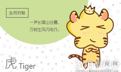 属虎人喜欢一个人会中途放弃吗