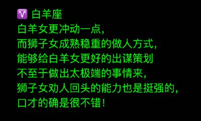 狮子座和哪些星座女生容易成为闺蜜？