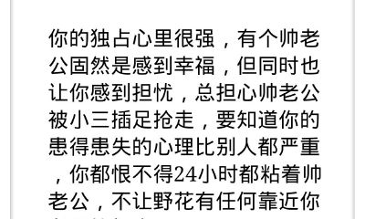 如果天蝎女有个帅老公