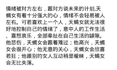 揭秘天蝎座女人暗恋你时的动作