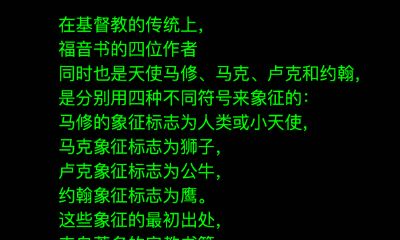 天蝎座符号标志的历史变迁