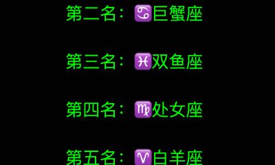 天蝎座听哪个星座的话,十二星座哪个最听老婆话