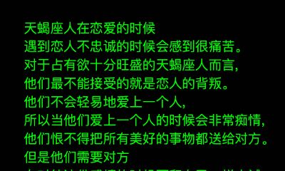 天蝎座恋爱遇到啥情况感到痛苦